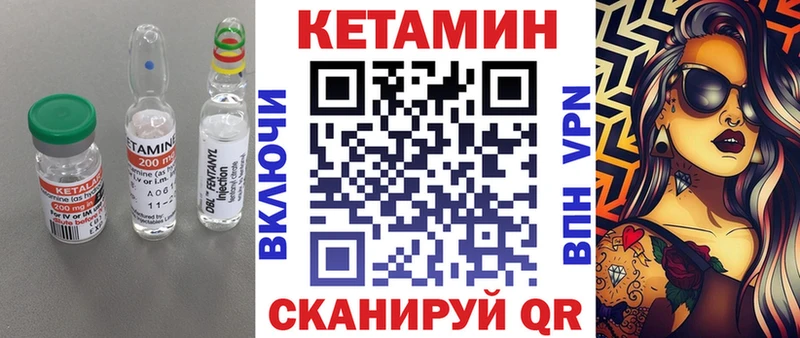 КЕТАМИН ketamine Луховицы