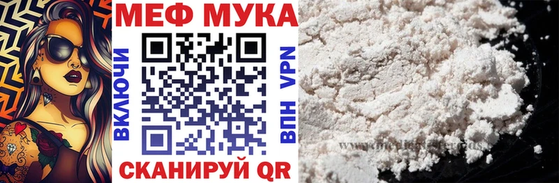 МЕФ кристаллы  Луховицы 